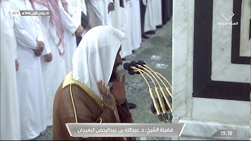 صلاة العشاء للشيخ #عبدالله_البعيجان سورة النحل 95-111 الثلاثاء 26 جمادى الأولى 1444#المسجد_النبوي