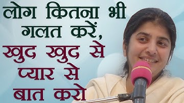 Love Yourself ... No Matter How Others Treat You: Part 3: Subtitles English: BK Shivani