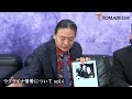 CLUB TOMABECHI presents ふじすえ健三議員×苫米地英人対談 ウクライナ情勢についてvol.4
