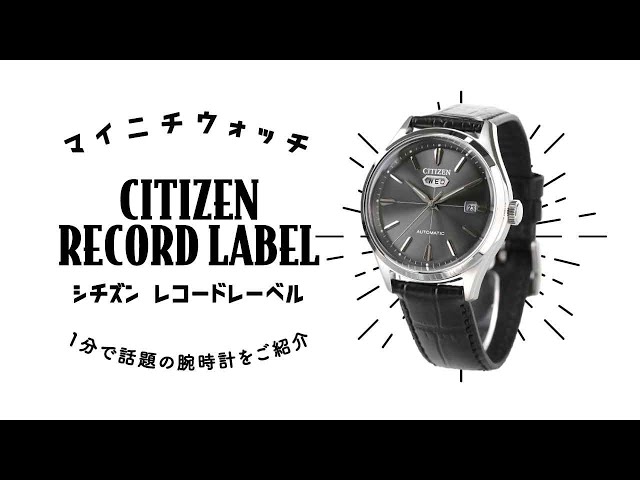 【新品】Nanaturalハイグレード高純度テラヘルツカッサオリジナル説明書付き 1分動画】#372 シチズン レコードレーベル/1965年に登場した国産