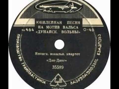 Dark Ducks — Дунайские волны
