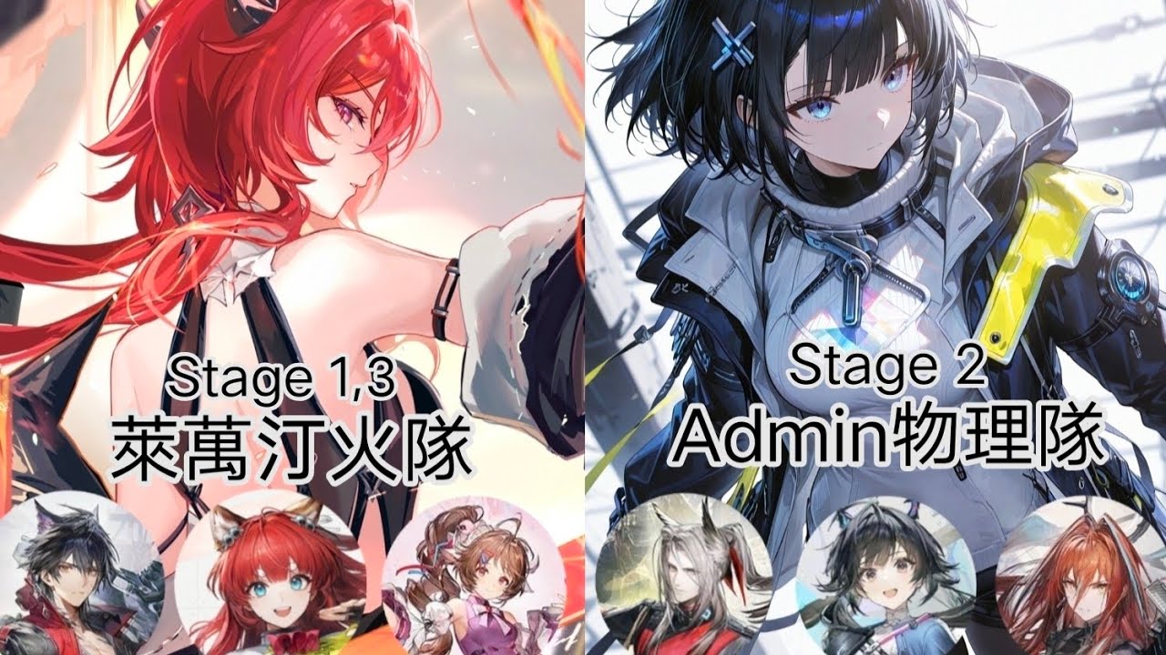 ［明日方舟 終末地 Arknights Endfield］影拓豐碑第一期 無機造物