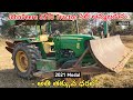 JohnDeere 5310 Tractor సెట్ అమ్మబడును || Low Price || Secondhand Tractor Set For Sale #tractorsale