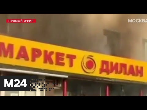 Во Владивостоке мужчина зашел в магазин спиртного во время пожара - Москва 24