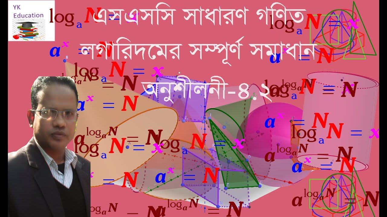 SSC General Math Logarithm 4 2 full solution#DN YOUNUS SIR - YouTube