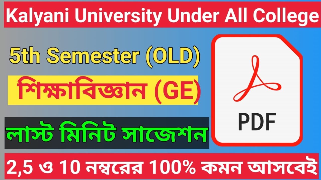 5th semester education Ge suggestion 2025-26 kalyani University |
