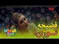 شراب الحقيقة آخ نوري من وين هاي الكلاوات 