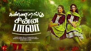 Kannurangu Chinna Bala || New Christmas Song 2025 || கண்ணரங்கு சின்ன பாலா || Vincy Bright ||
