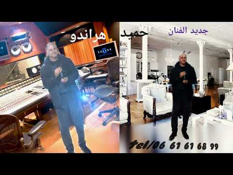 الفنان حميد هراندو في حلة جديدة لفن البلدي