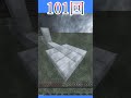 本物のスゴ技【Minecraft】#shorts #マインクラフト