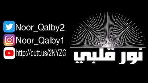 سورة الانعام تكرار | ابراهيم الاخضر