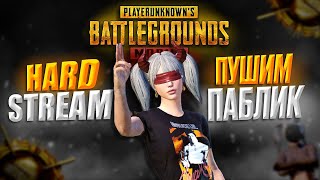 НОСТАЛЬГИЯ В КЛАССИКУ❤️(PUBG MOBILE) ОБНОВЛЕНИЕ 3.1