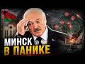 СРОЧНО! Лукашенко ИЗВИНИЛСЯ перед Зеленским. Признал УЯЗВИМОСТЬ: Беларусь КАК НА ЛАДОНИ