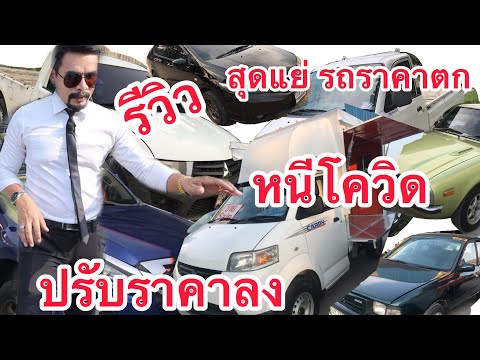 รีวิว รถยนต์