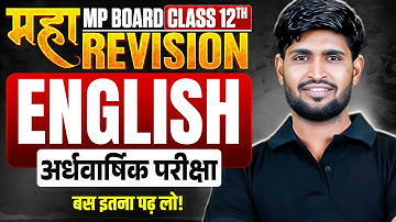 MP Board Class 12th English + English Grammar  Maha Revision | Half Yearly Exam 2025 | By Vinod Sir