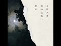 べにばな　