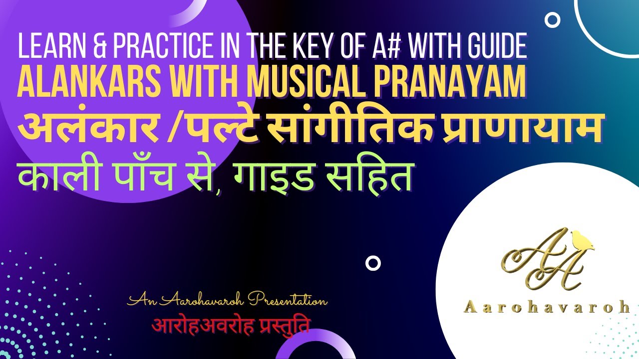 Karaoke | Alankar | A# | Pure Notes | कारॉके | अलंकार   | काली पाँच से | शुद्ध स्वरों में