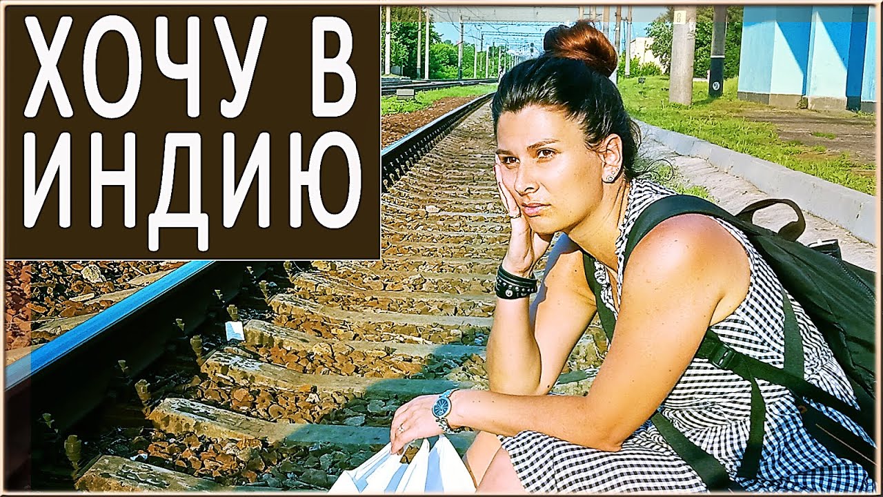 Наташа индия ютуб