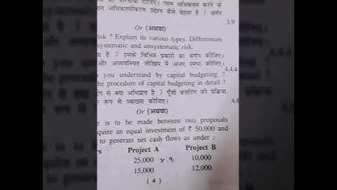 Fundamentals of Financial management question paper Bcom 5th sem 2018 HPU BC-5.2