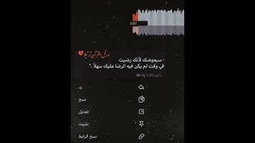 سورة العنكبوت | الذين صبروا وعلي ربهم يتوكلون... | الشيخ عبد الرحمن مسعد حالات واتس قرءان كريم. 😌🖤