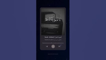 #سورة_النمل #علي_جابر #القرآن_الكريم #surah_annaml #ali_jaber #quran #explore #youtube #اكسبلور
