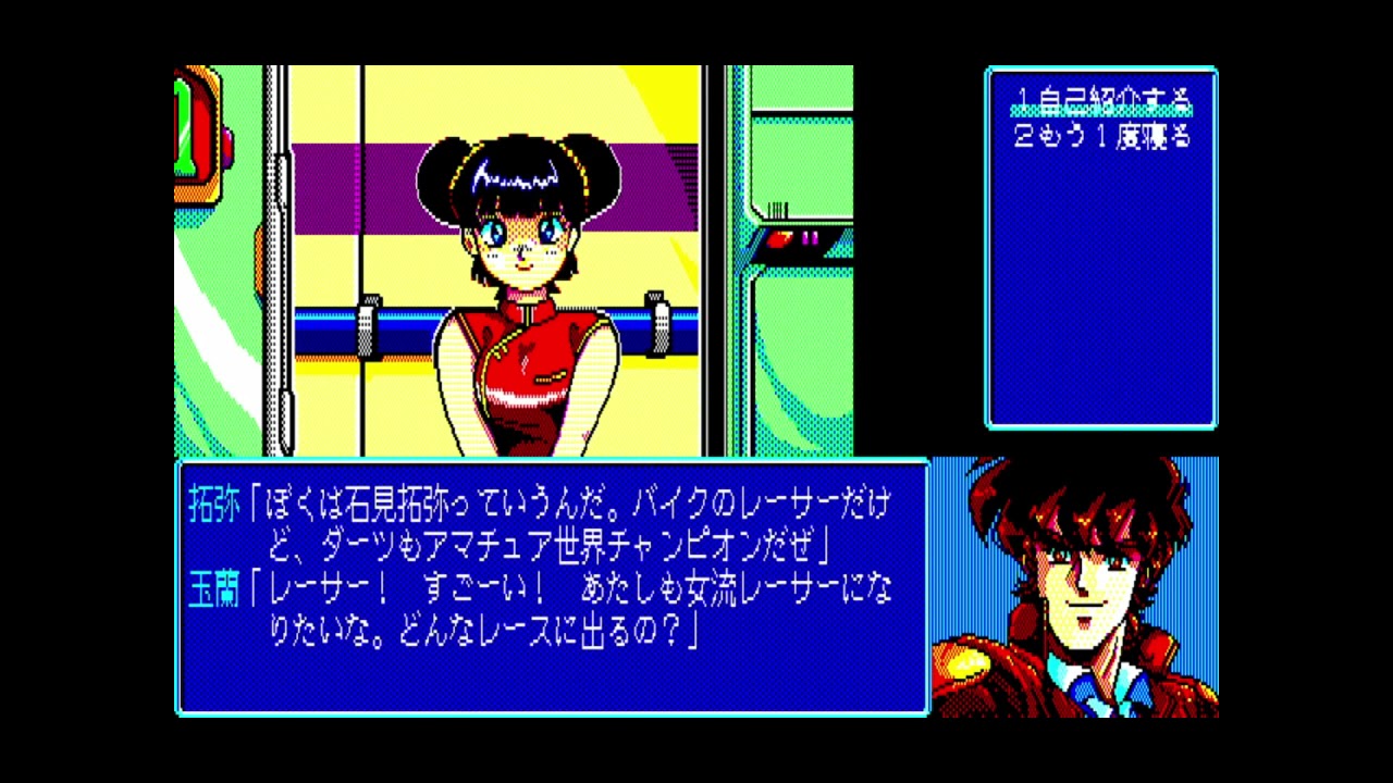 Prontis (プロンティス) for the NEC PC-88 - YouTube