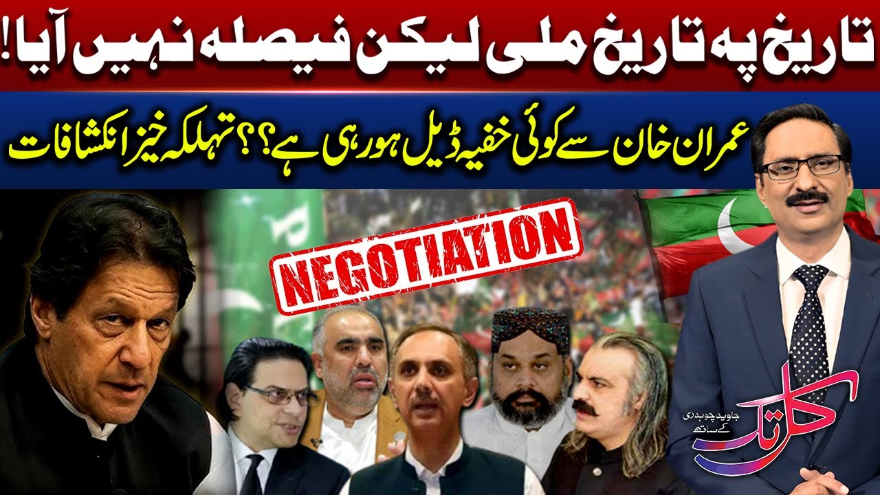 Decision on £190 Million Case Against Imran Khan | PTI | Kal Tak with Javed Chaudhry | 13 JAN 2025
