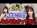 誰も言わないから私が言うわ・・・ 正源司ちゃんの凄さは実は●●なんですよ 佐々木久美 正源司陽子 日向坂46