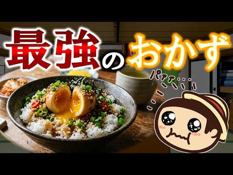 みんなが好きなおかずを聞いたらすごすぎた！笑　たこらいすのラジオ04【イカスミペスカトーレ】