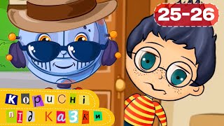 НОВІ пригоди 💡 КОРИСНІ ПІДКАЗКИ 💡 Найкраще для дітей українською від ПЛЮСПЛЮС