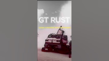 #rust #devblog #236devblog #rustpirate #слабыйПК #раст #девблог #девблог236 Meowxid