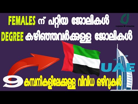 jobs for females, drivers and other degree holders|new jobs in Dubai 2022|jobs in Dubai Malayalam