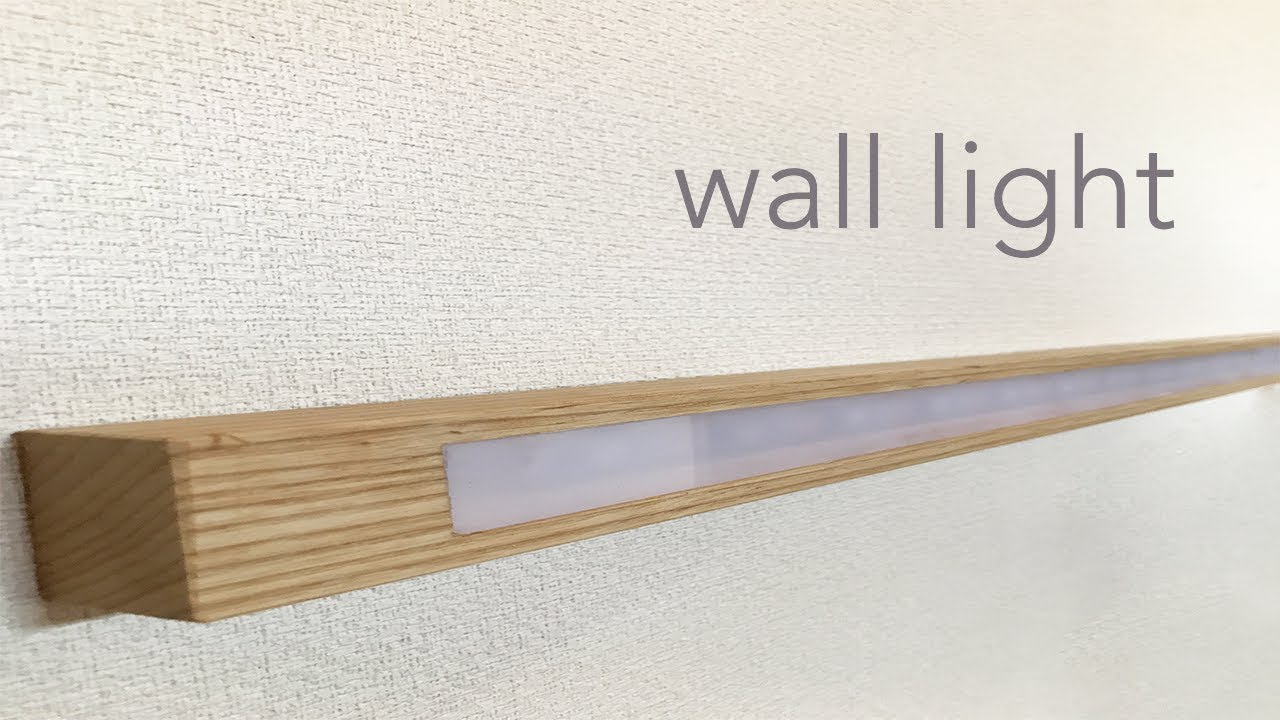 Diy 木製led照明を作ってimacの壁に取り付けてみた Youtube