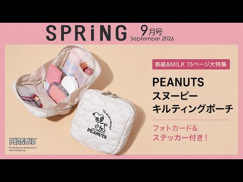 𝟕/𝟐𝟑発売前情報】M!LKフォトカード付き♡M!LK初表紙＆PEANUTS