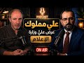 أمريكا شرعنت الجولاني من أجل صفقات فاسدة 
