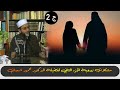 لقاء رائع بعنوان المشكلات الزوجية ج2 للدكتور محمود شعبان