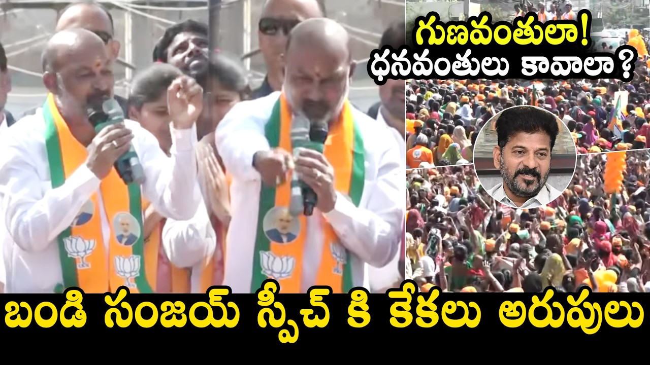 MP Bandi Sanjay Powerful Speech At Karimnagar Municipal Corporation Campaign | QubeTV News