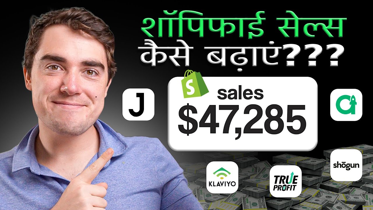 How to Increase Shopify Sales: Top Shopify Apps 2024 (in Hindi)