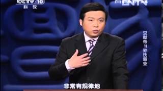 百家讲坛 20130626 汉献帝11 孙氏霸业-HD高清完整版