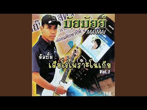 รักหล็อกแหล็ก
