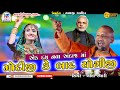 Kachi Keri Angur Kala | Geeta Rabari | New Song l મોદીજી & અમિત શાહ | NAVDURGA PRODUCTION | CAA