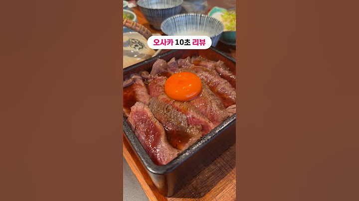 오사카 10초 리뷰 - 입에서 녹는 와규 스테키동 #키탄 #오사카맛집 #오사카여행 #도톤보리맛집 #야끼니쿠