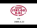 大江千里 SUZUKI STATION KIDS  #4 1989.4.23
