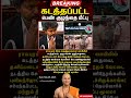 Smart City Security: How Modern Surveillance Networks Work! 🚨🔍 | Chanakya Mirror #shorts