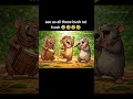 see as all these bush rat fresh 🤣🤣🤣🤣#fyp #funny #animation