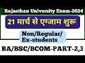 Rajasthan university ug exam date 2024ugbabscbcompgmamscmcom exam date study point