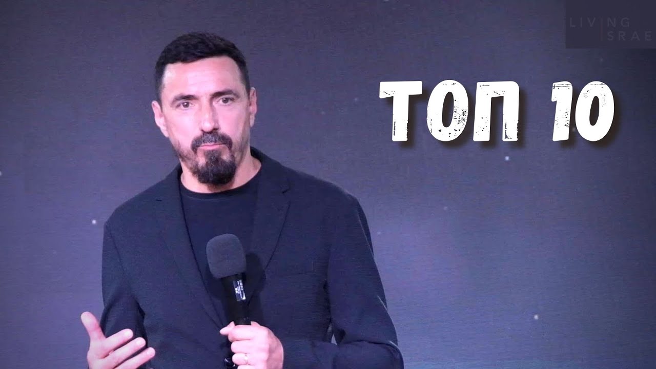 Живой израиль Живой израиль