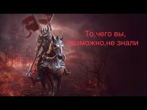 Throne: Kingdom at War - То,чего вы,возможно,не знали