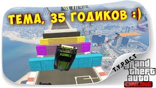 Я НЕ ТУПОЙ!!! НО ЭТО НЕ ТОЧНО :) ДИКО ЗАПЛУЖИЛ НА СКИЛЛ-ТЕСТЕ В GTA 5 Online