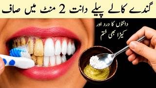 Mixing 1 Thing In Mustard Oil Ur Yellow & Dirty Teeth Shine As Pearls For 90 Years Teeth Whitening